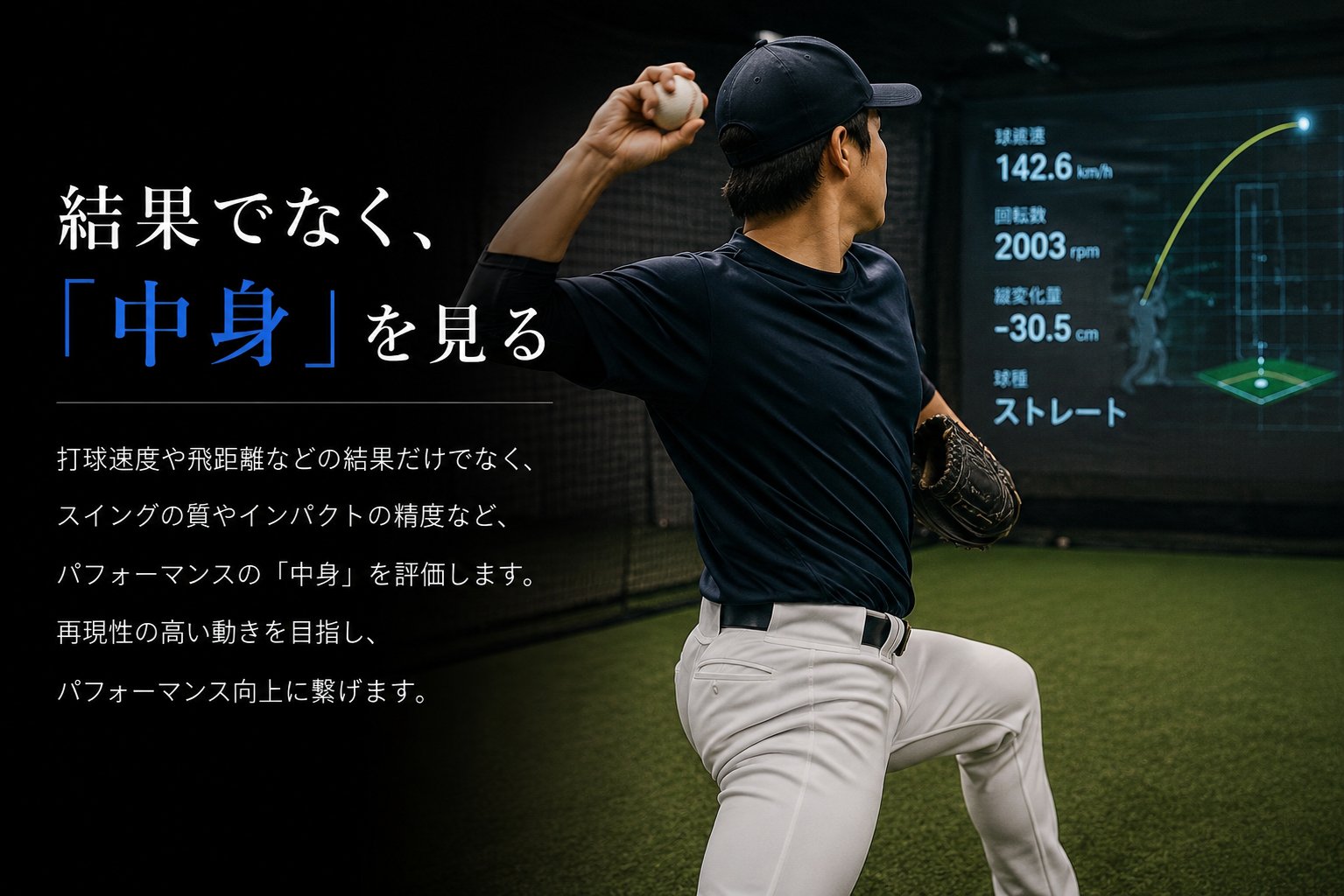 結果でなく、「中身」を見る