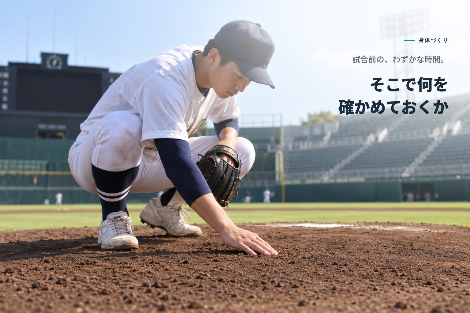限られた時間で、何を確認するか