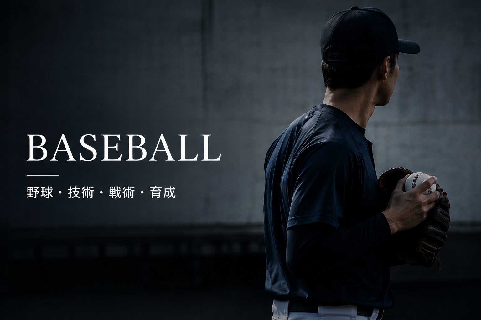 Baseball
