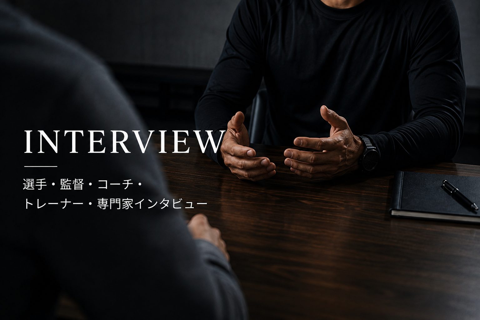 Interview