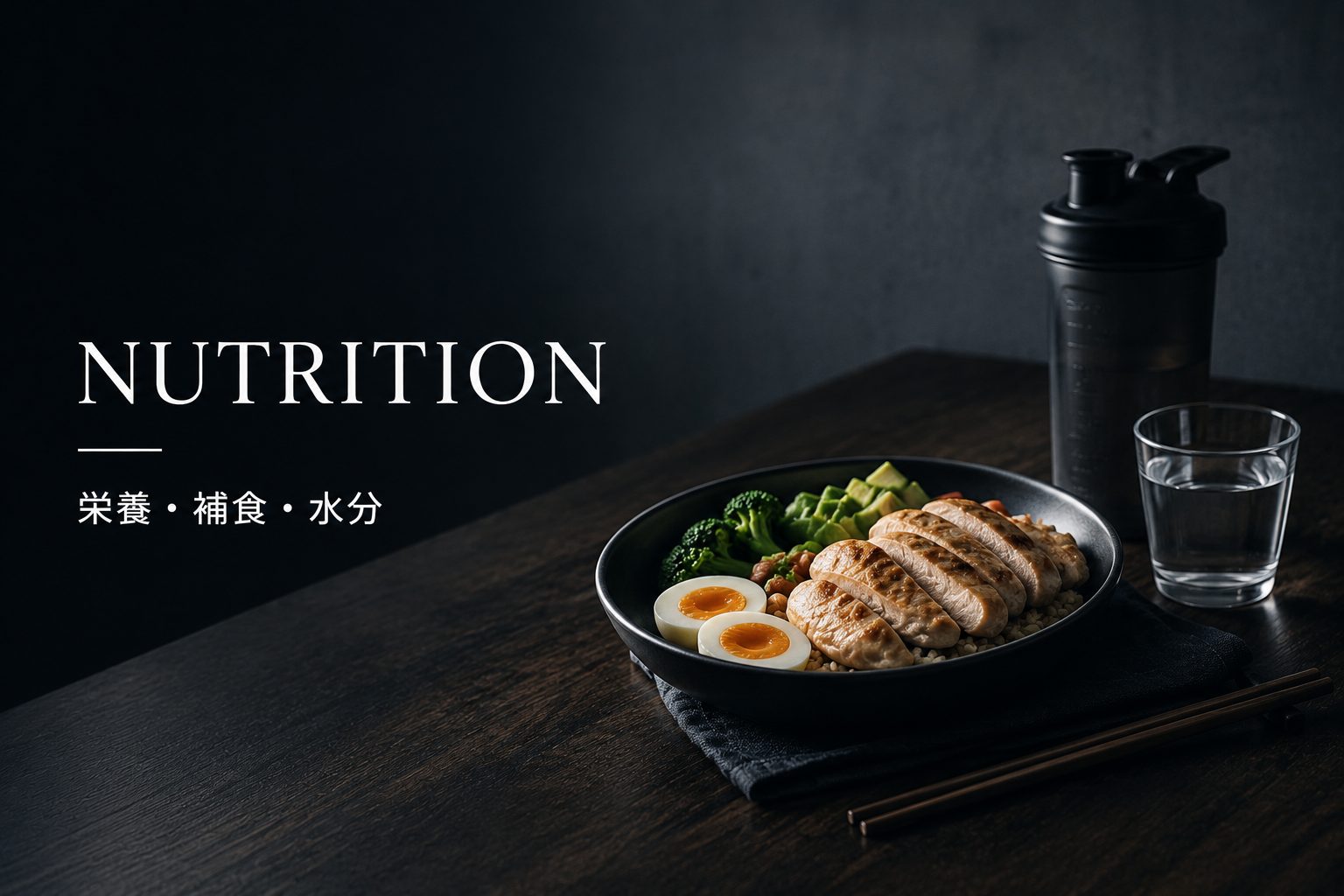 Nutrition