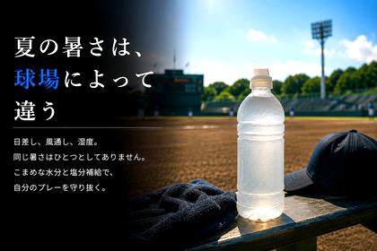 夏の暑さは、球場によって違う