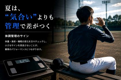 夏は、