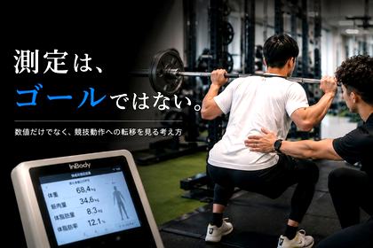 測定は、ゴールではない。