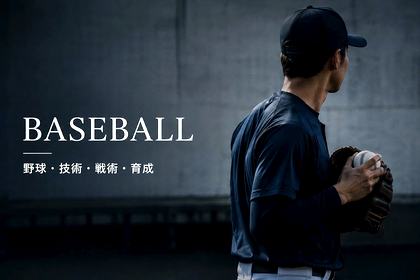低反発バットが、野球の質を変えた
