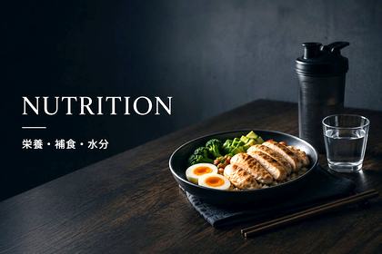 水分補給を、